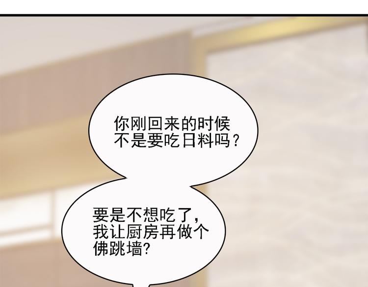 第14话 总裁吃醋闹脾气42