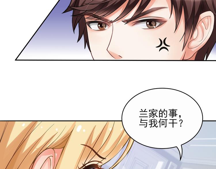 第1话 说离婚你就真离！？6