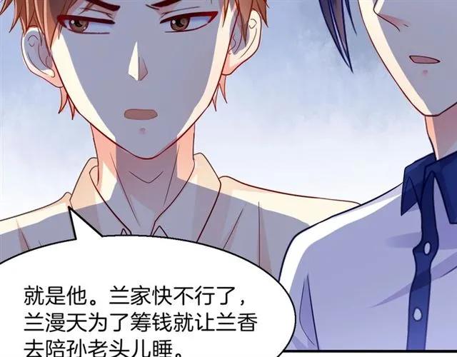 第71话 敢欺负我的人？44