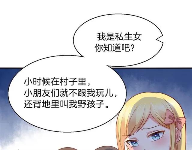 第69话  总裁的男友力20