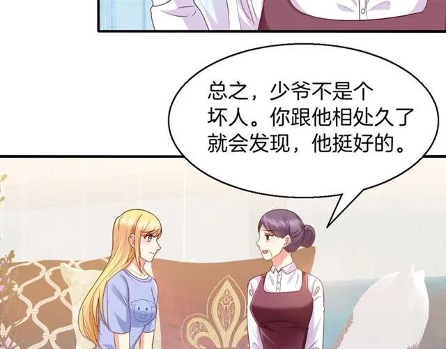第67话  间接接吻？13