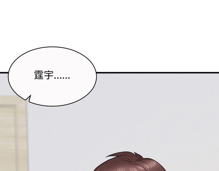 第22话 那个男人是谁！52