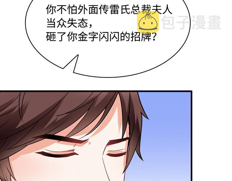 第28话 老婆要和初恋跑了?!11