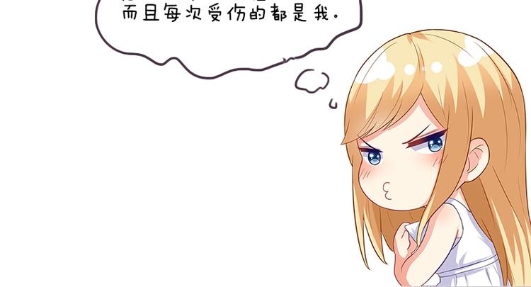 第38话 你根本不在乎我！62
