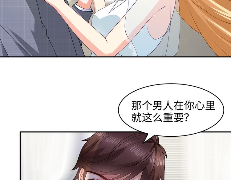 第31话 她是我的！10
