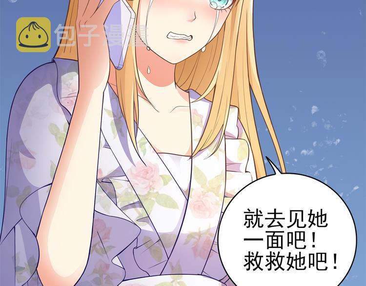 第2话 家族危机必须求助前夫？11