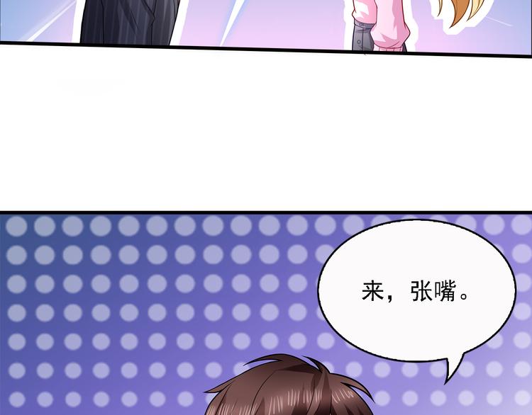 第11话  总裁被反撩！50