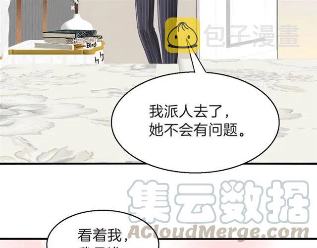 第82话 醉后的亲密45