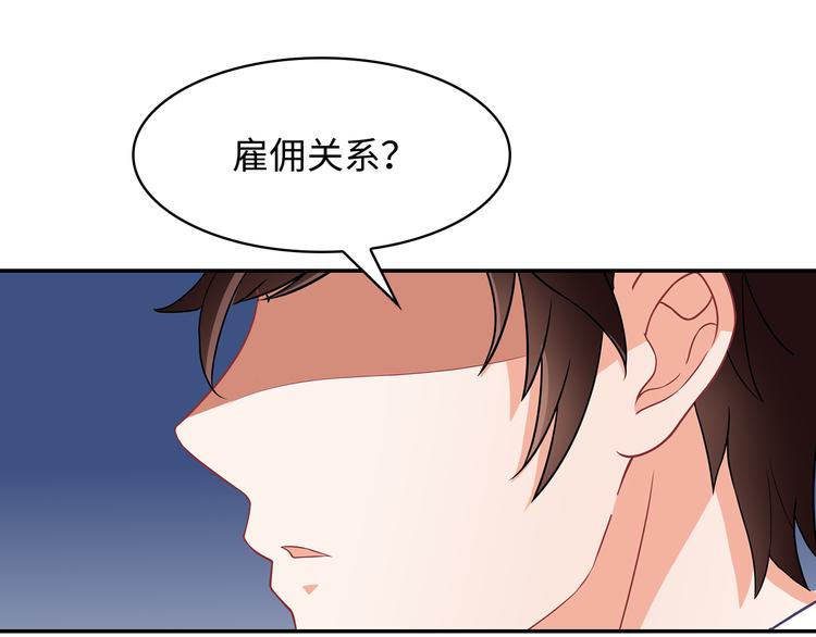 第30话 我要你履行义务20