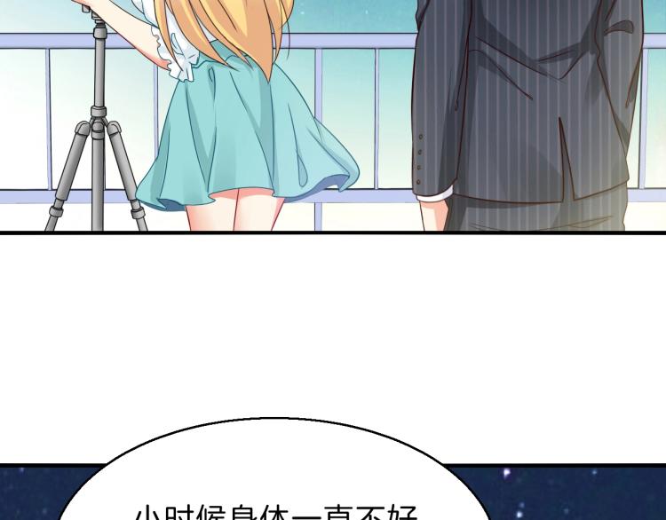 第49话 他心里藏着别人？68