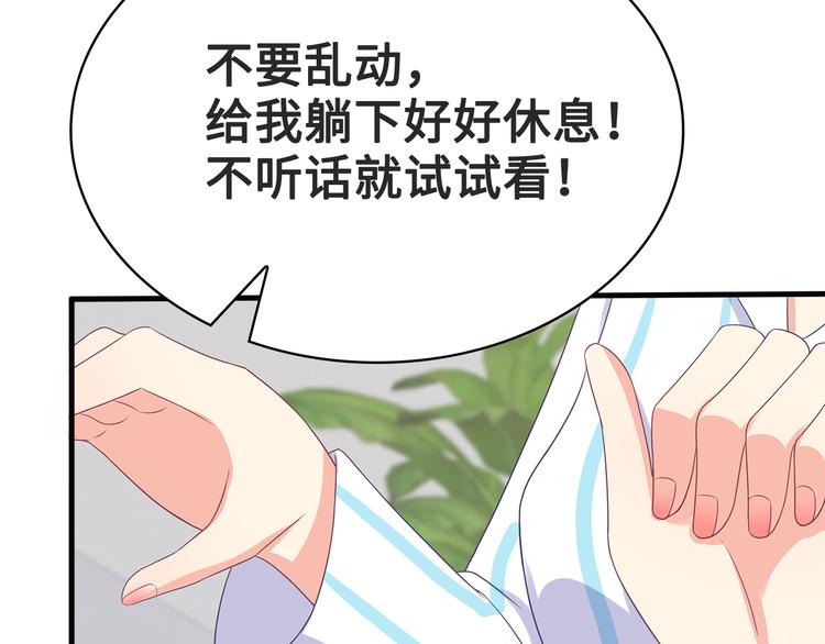 第23话 别怕有我45