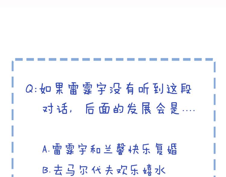 第35话 要你有何用！66