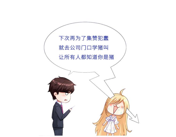 第3话 说情话说到你脸红!79