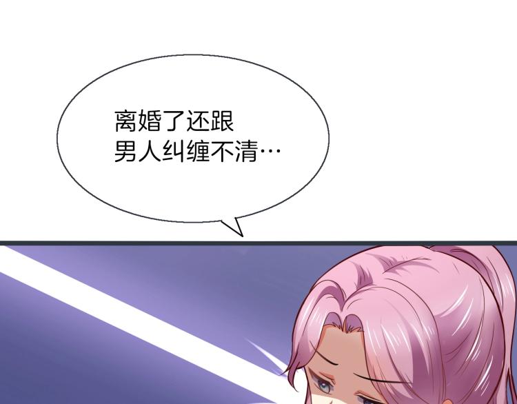 第45话 我才不会喜欢他！15