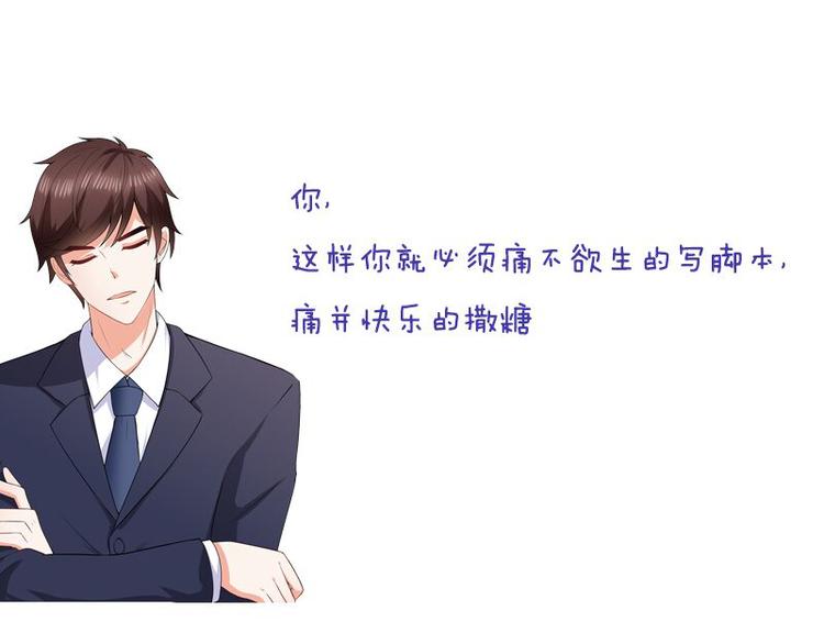 第26话 折磨人的初恋69
