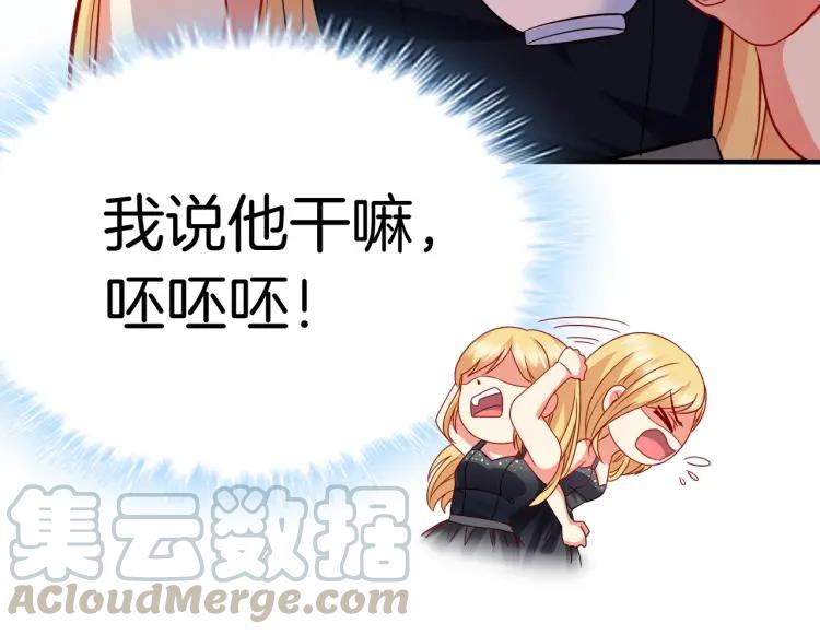 第57话 抢男友39