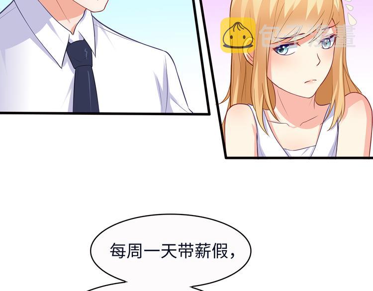 第20话 给我打工33