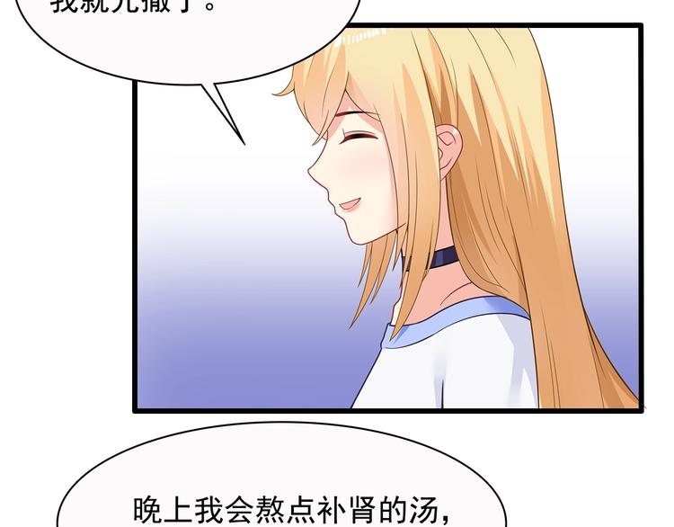 第38话 你根本不在乎我！25
