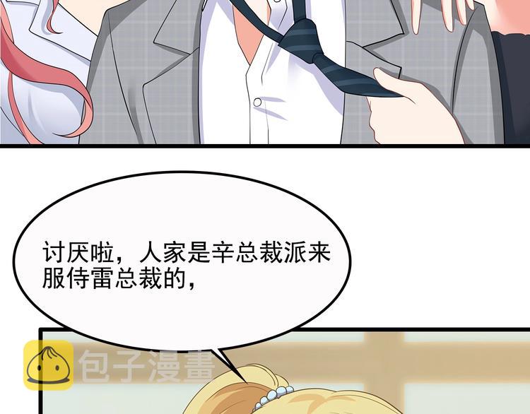 第38话 你根本不在乎我！6