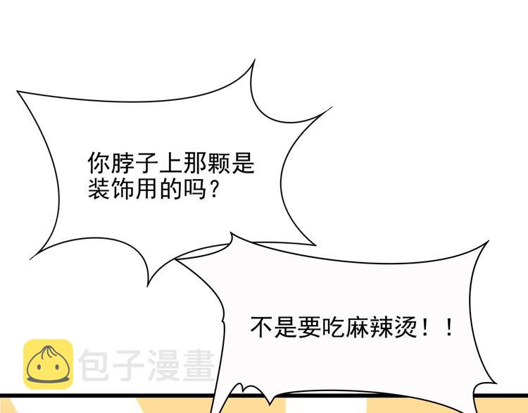 第40话 想和你做寻常夫妻12