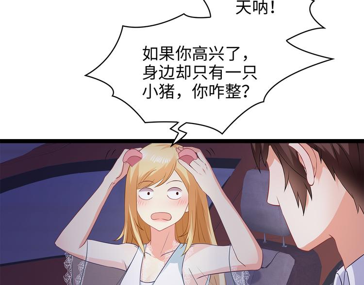 第32话 我没有不要你57