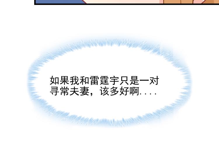 第40话 想和你做寻常夫妻66