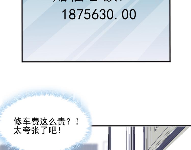 第15话 巨额赔偿19
