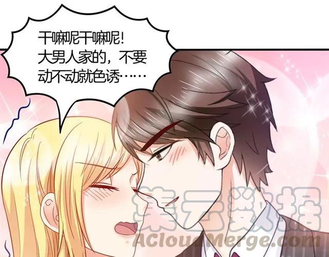 第68话  恶毒继妹51
