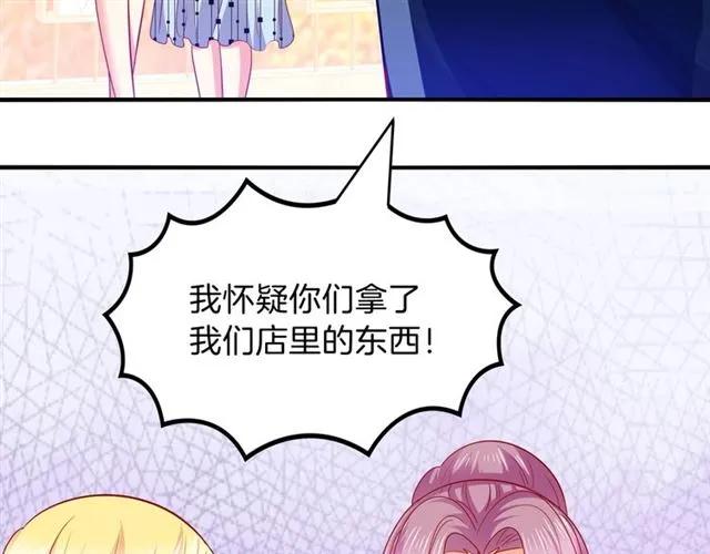 第70话  总裁的幼稚恶作剧73