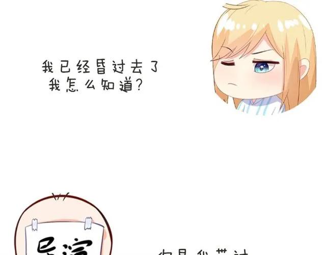 第73话  不会放过欺负她的人65