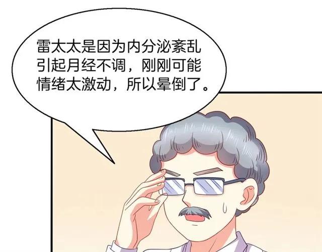 第74话  流血？！32