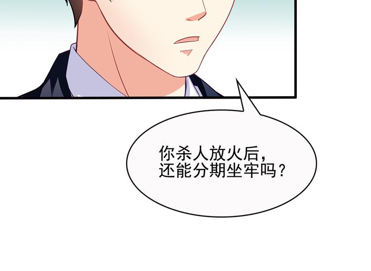 第17话 说服我的方法32
