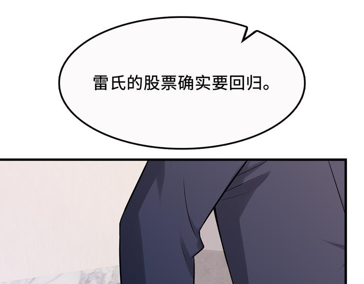 第26话 折磨人的初恋29