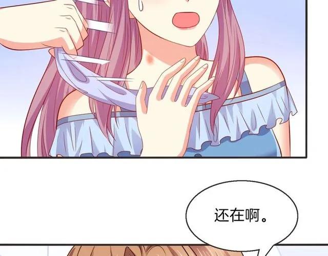 第85话 我好像喜欢上他了58