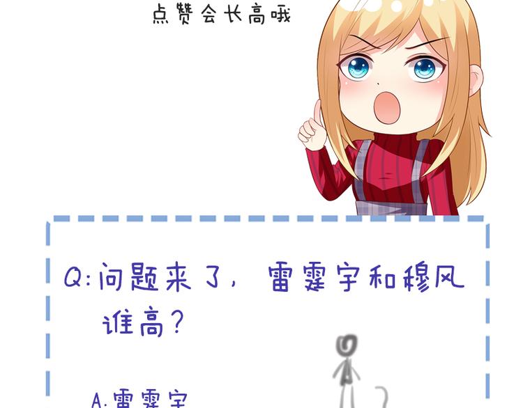 第28话 老婆要和初恋跑了?!83