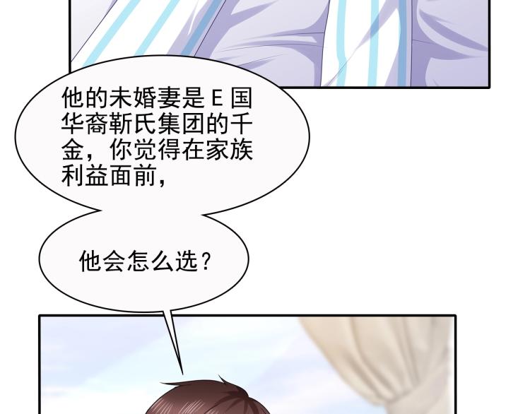 第43话 想要个孩子32
