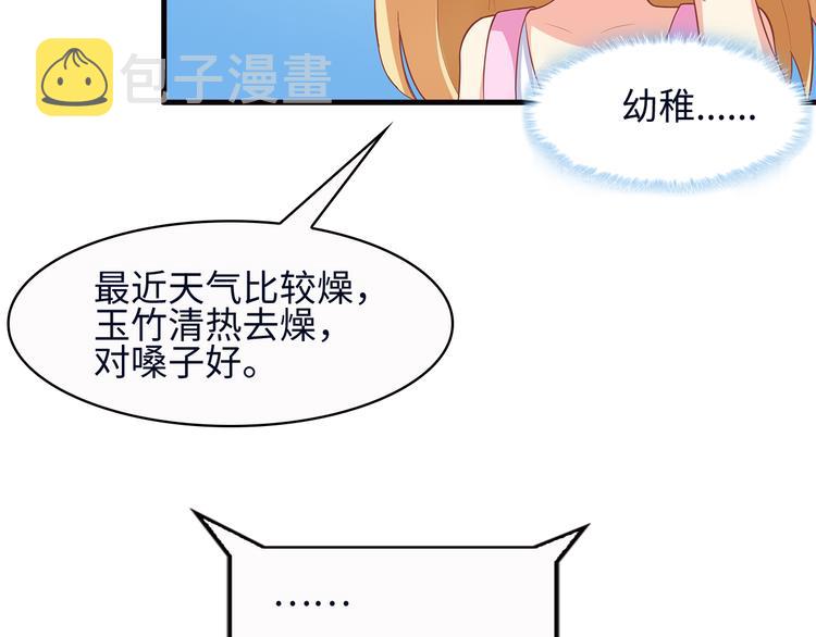 第20话 给我打工52