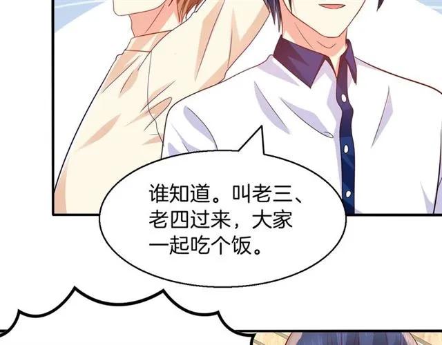 第70话  总裁的幼稚恶作剧70