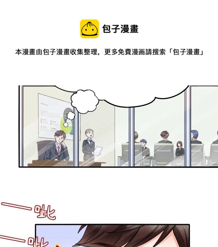 第55话 老婆别跑！43