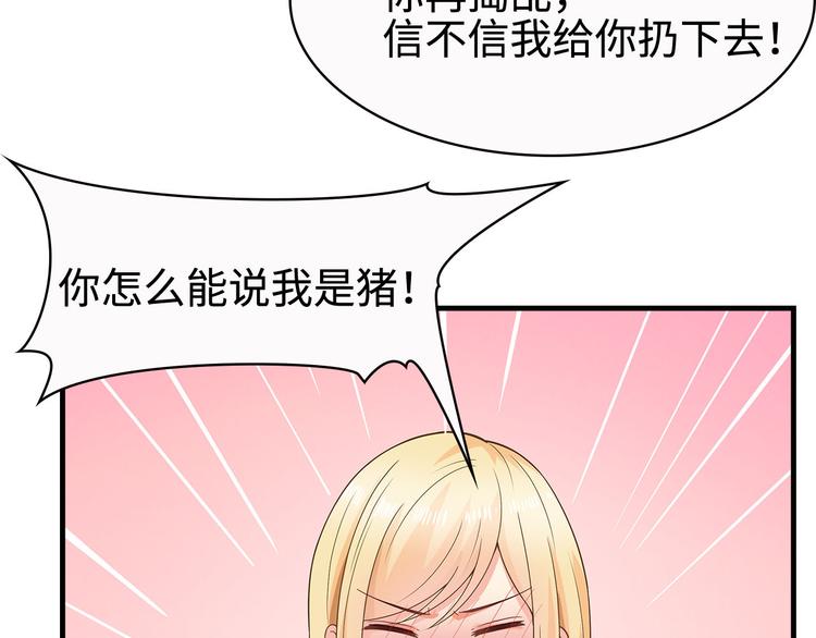 第33话 傻乎乎的小猪32