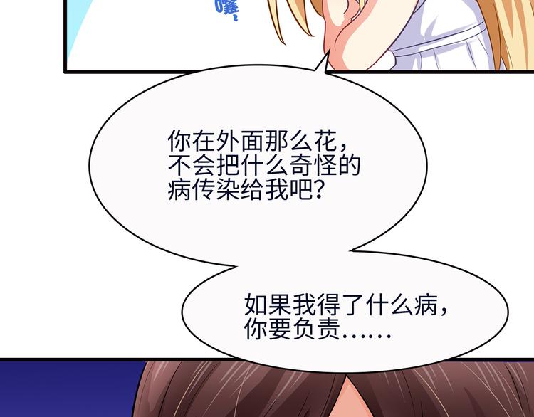 第20话 给我打工9