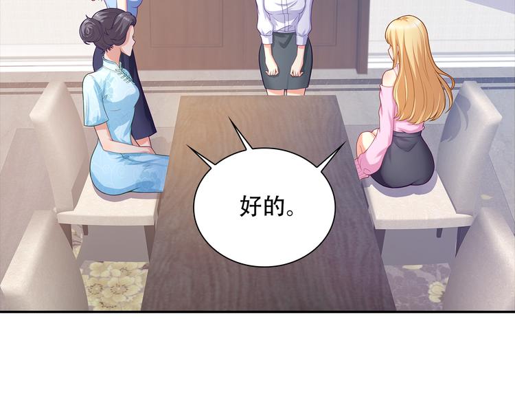 第8话 竟然敢动我的女人！？35