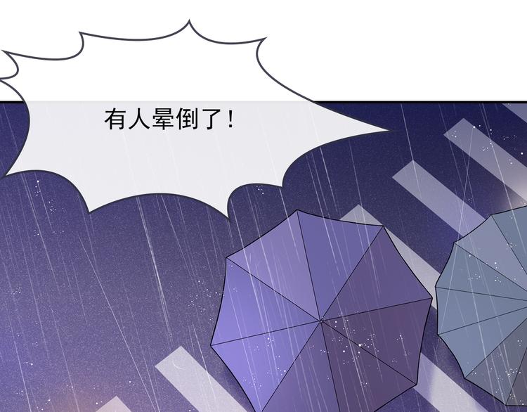 第22话 那个男人是谁！2