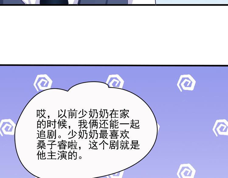 第14话 总裁吃醋闹脾气59
