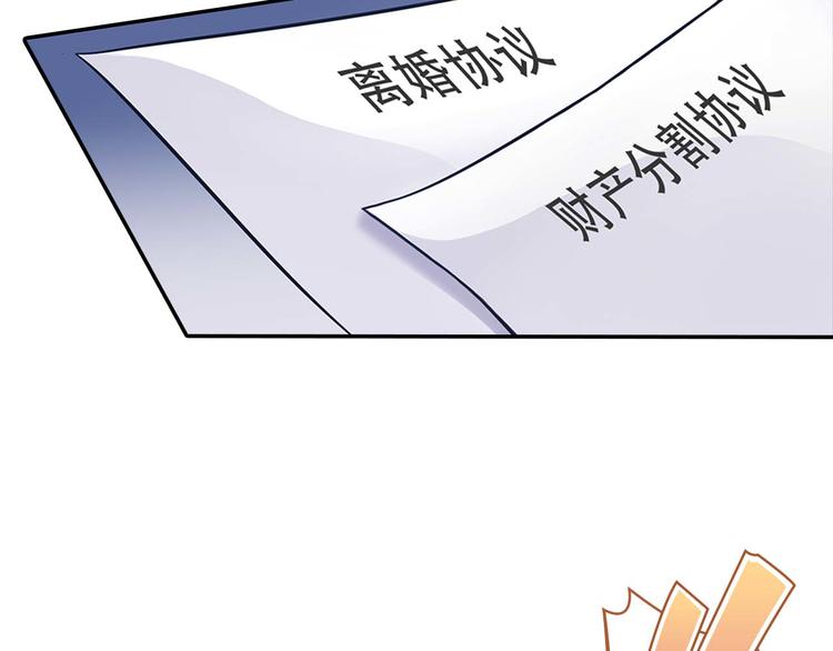 第1话 说离婚你就真离！？48