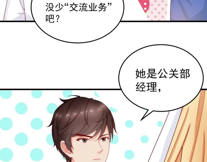 第87话 你这是吃醋了？25