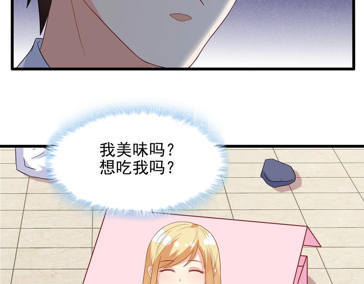 第38话 你根本不在乎我！45