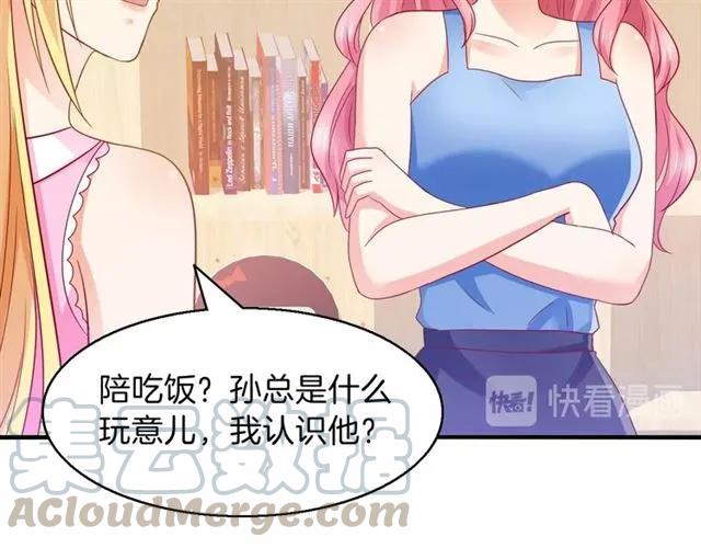 第71话 敢欺负我的人？42