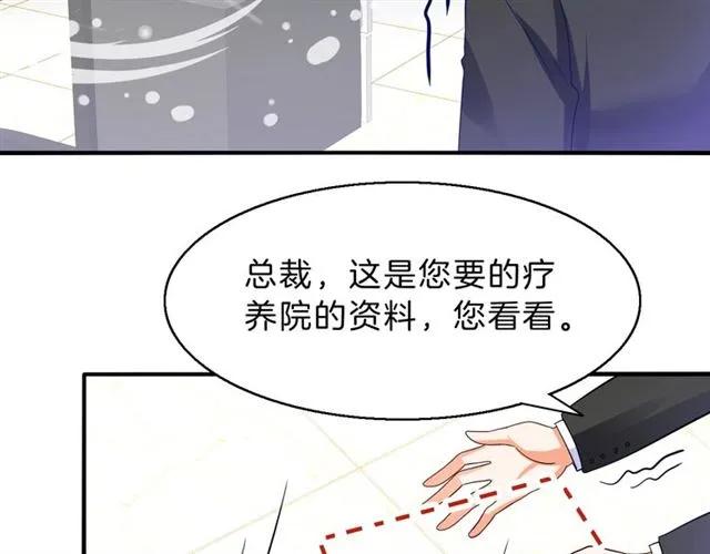 第54话 真好哄43