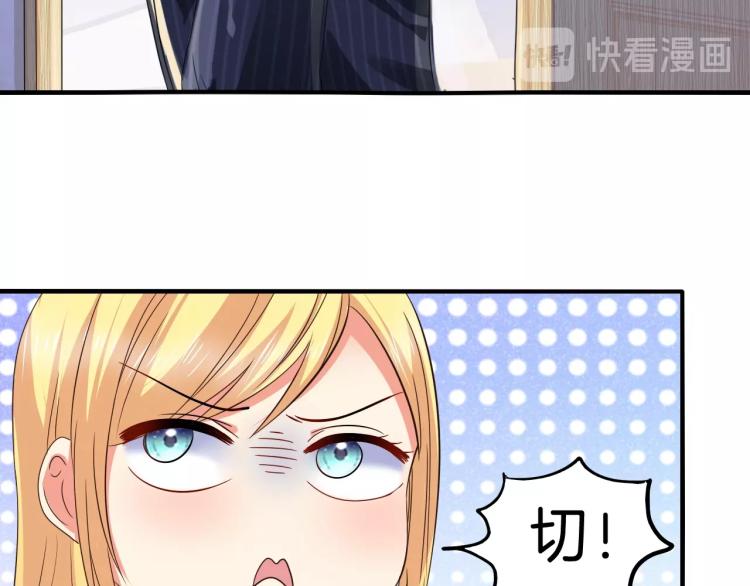 第49话 他心里藏着别人？28